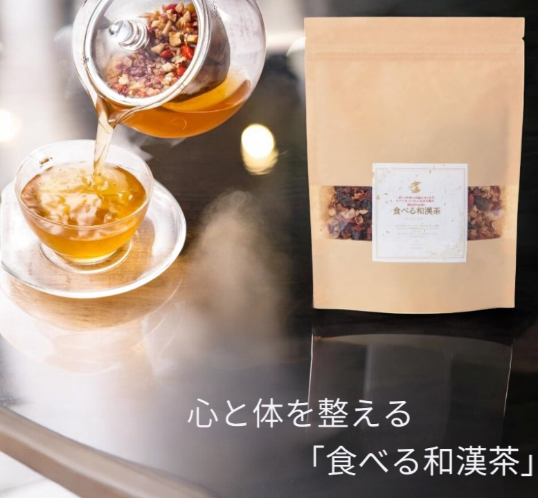 食べる和漢茶～ 高麗人参6年根１本分使用 薬膳茶～